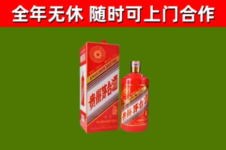 哈尔滨市烟酒回收生肖茅台酒瓶.jpg