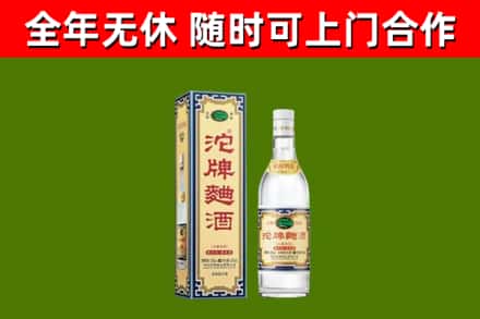 哈尔滨市烟酒回收80沱牌曲酒2.jpg