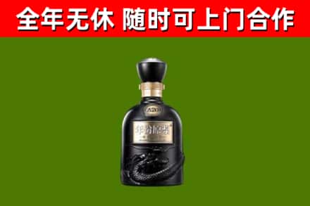 哈尔滨市回收古井贡酒