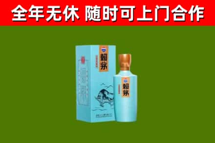 哈尔滨市回收赖茅